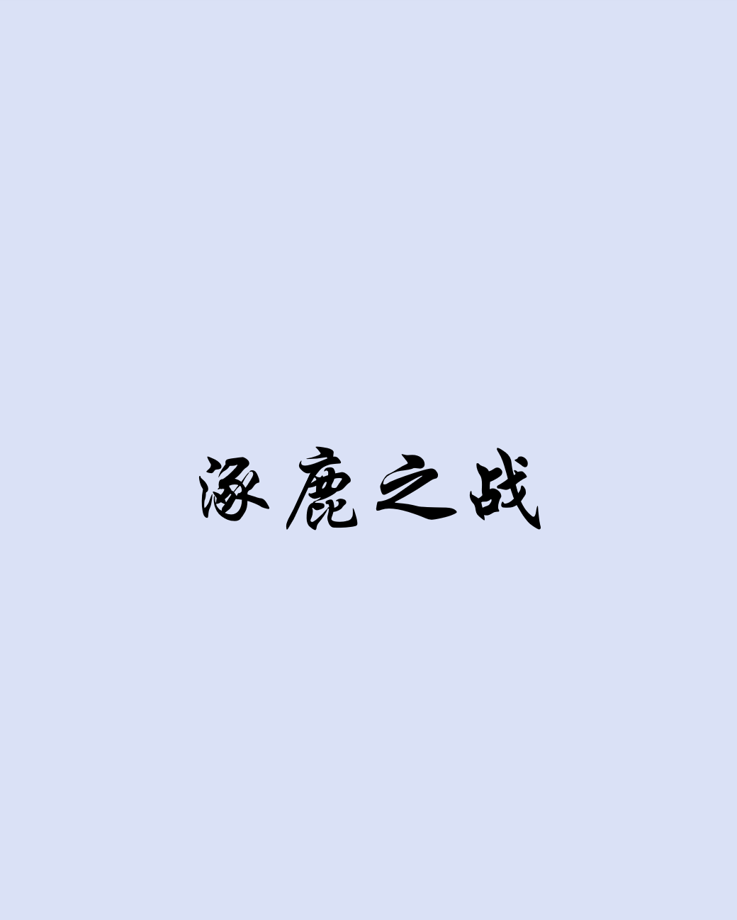 卡牌